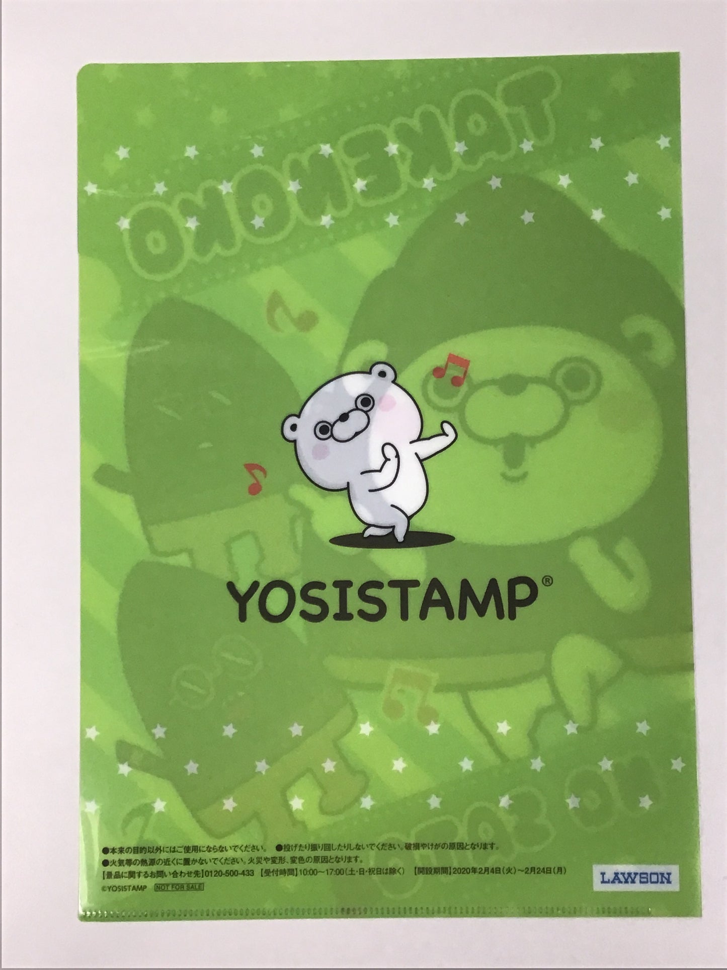 YOSISTAMP ローソン オリジナルクリアファイル たけのこ着ぐるみ