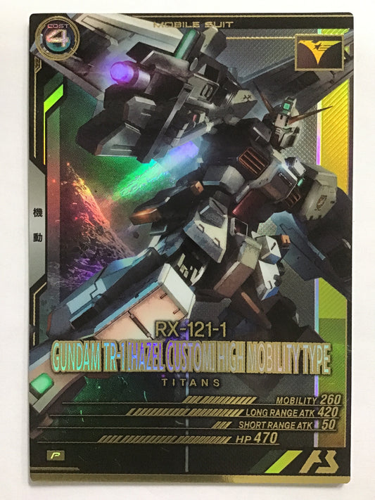 [JP] ガンダムTR-1[ヘイズル改]高機動仕様/ガンダムＴＲ－１ヘイズルカイ/ｶﾞﾝﾀﾞﾑTR-1ﾍｲｽﾞﾙｶｲ - VE01-004/P