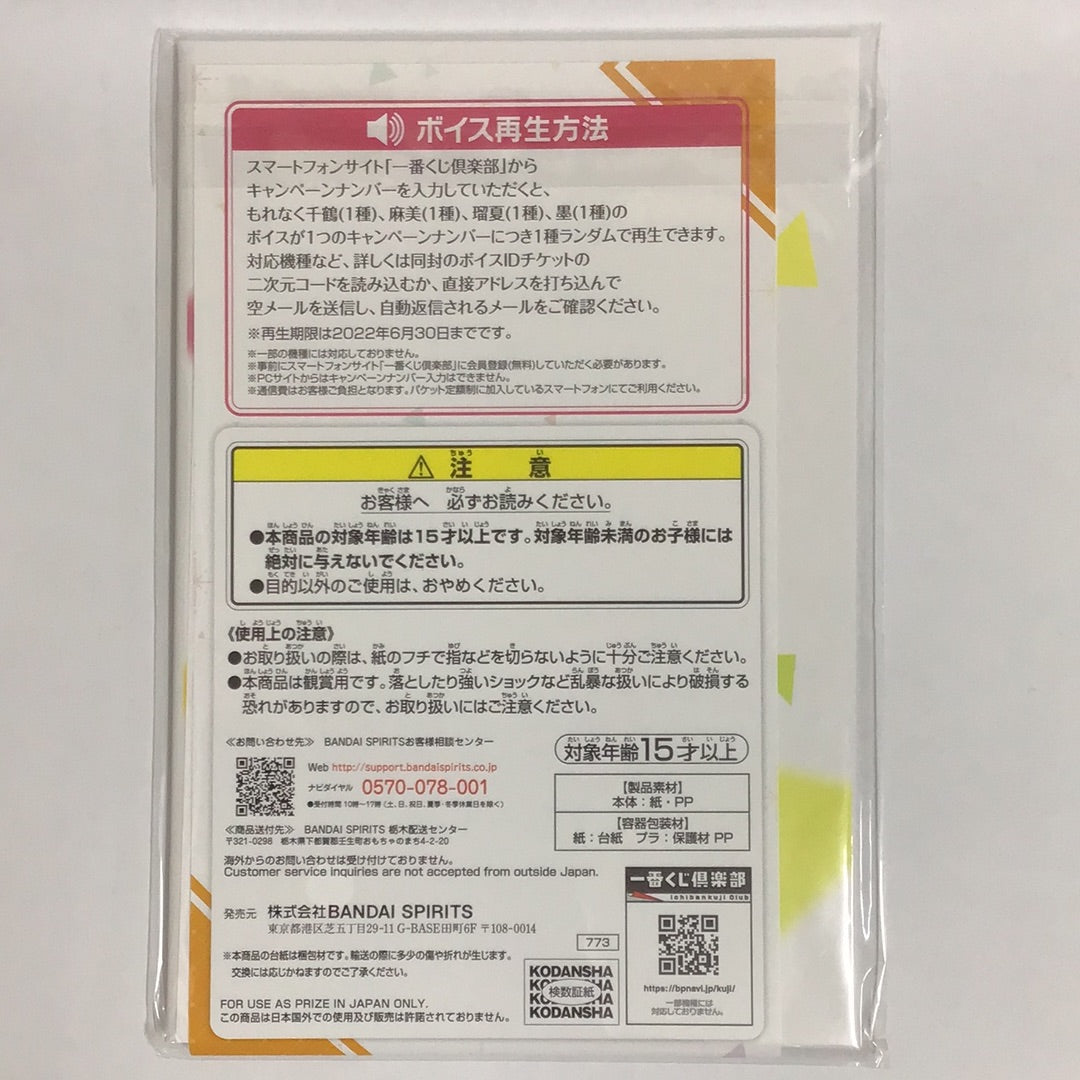 一番くじ 彼女、お借りします 満足度2 G賞 書きおろしブックボード 水原千鶴