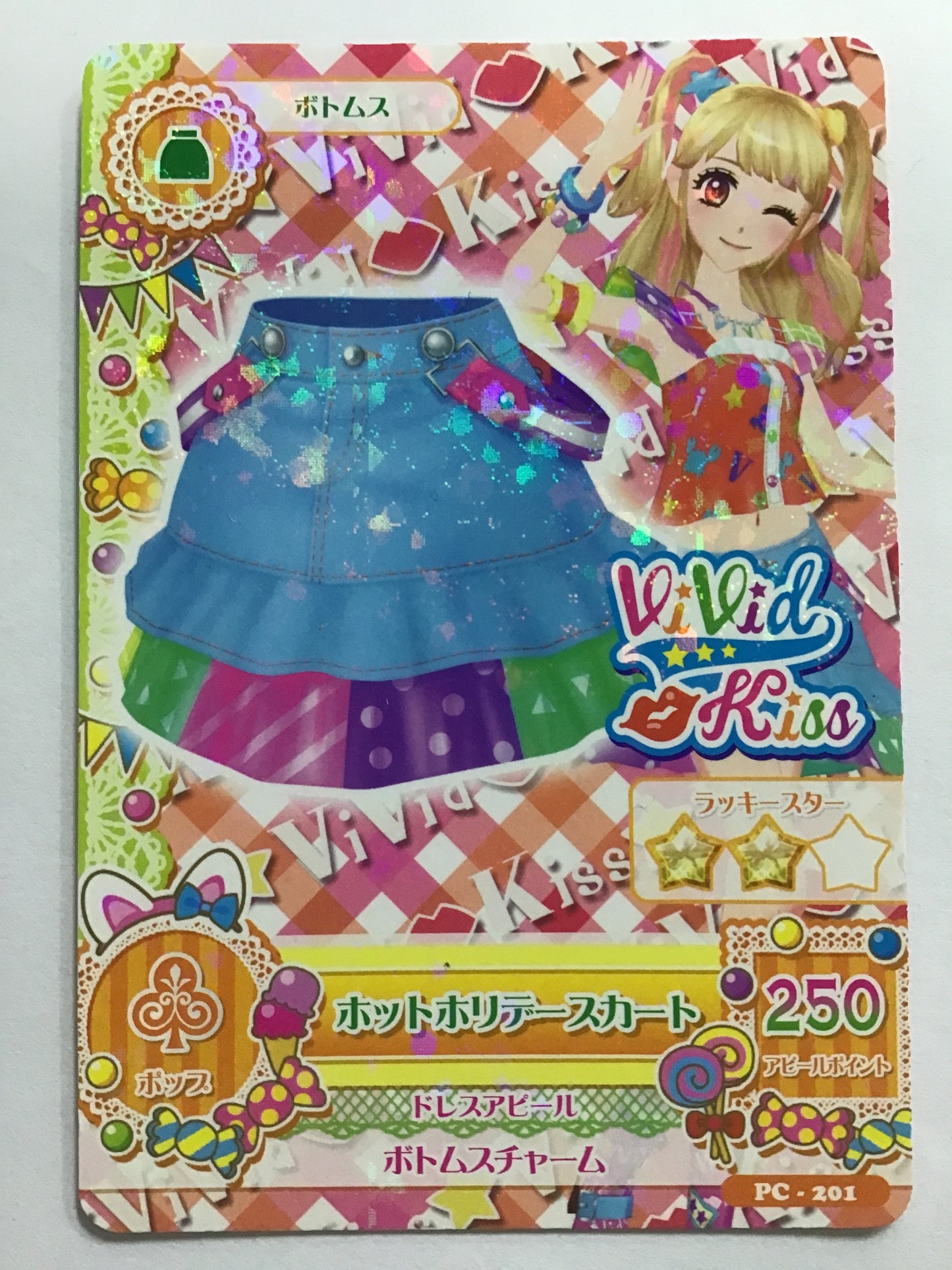 [JP] ホットホリデースカート/ホットホリデースカート/ﾎｯﾄﾎﾘﾃﾞｰｽｶｰﾄ - PC-201/-