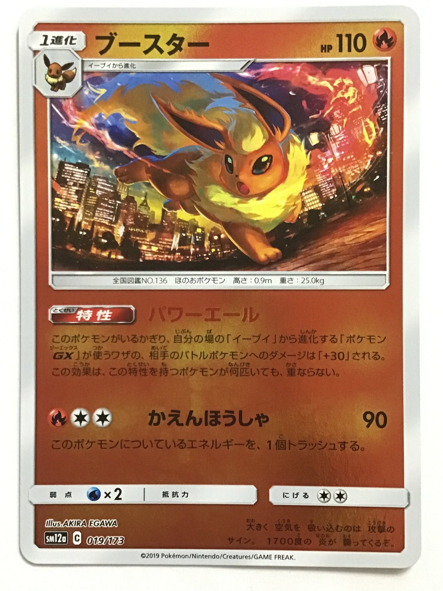 [JP] Booster/Booster/Booster - SM12a 019/173 /None