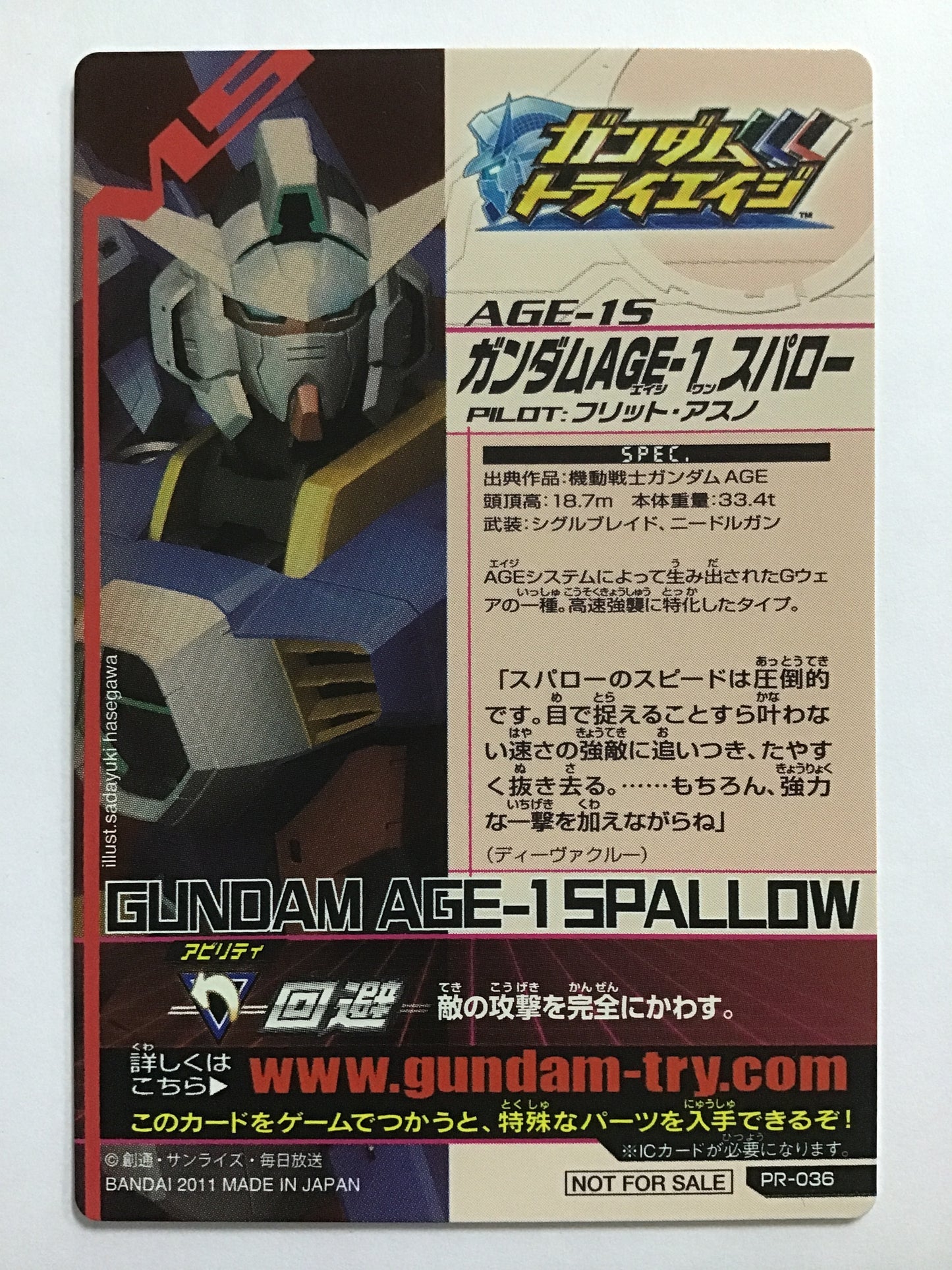 [JP] ガンダムAGE-1スパロー/ガンダムエイジ/PR - PR-036/PR,プロモ