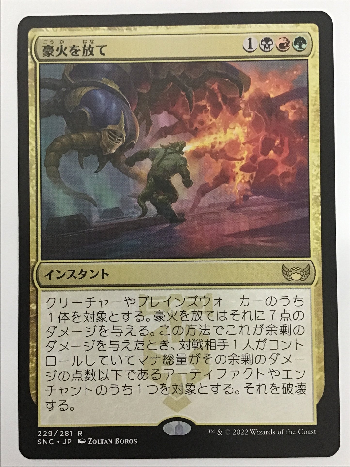 [EN] 豪火を放て/ｺﾞｳｶｦﾊﾅﾃ/Unleash the Inferno - SNC 229/281