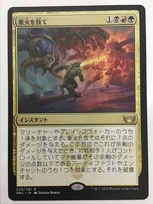 [EN] 豪火を放て/ｺﾞｳｶｦﾊﾅﾃ/Unleash the Inferno - SNC 229/281