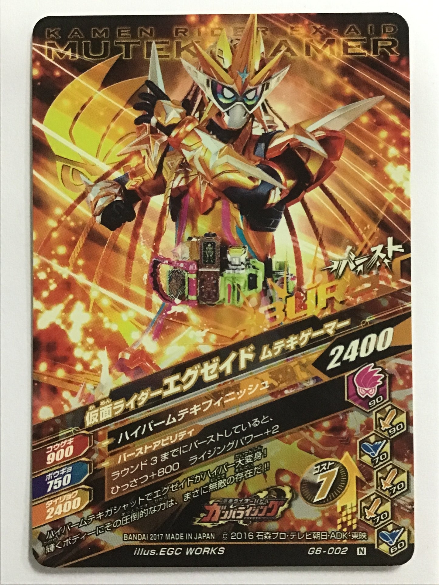 [JP] 仮面ライダーエグゼイド ムテキゲーマー /カメンライダーエグゼイドムテキゲーマー/ｶﾒﾝﾗｲﾀﾞｰｴｸﾞｾﾞｲﾄﾞﾑﾃｷｹﾞｰﾏｰ - G6-002/N