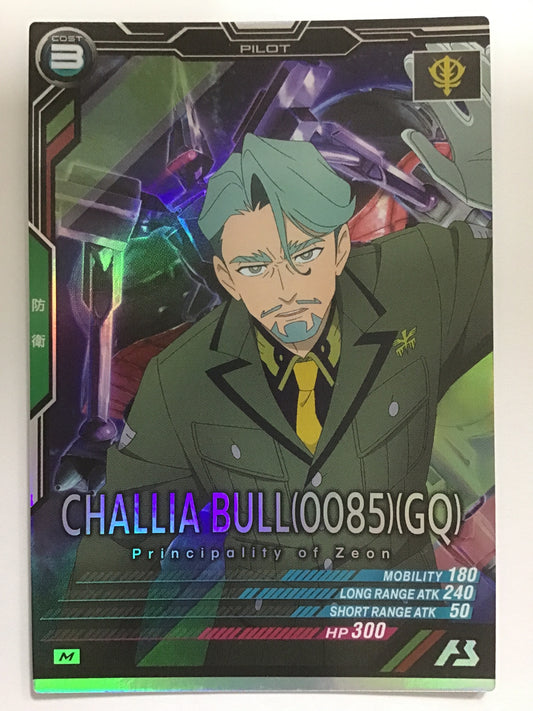 [JP] シャリア・ブル (0085)(GQ)/シャリアブルジークアクス - VE02-072/M
