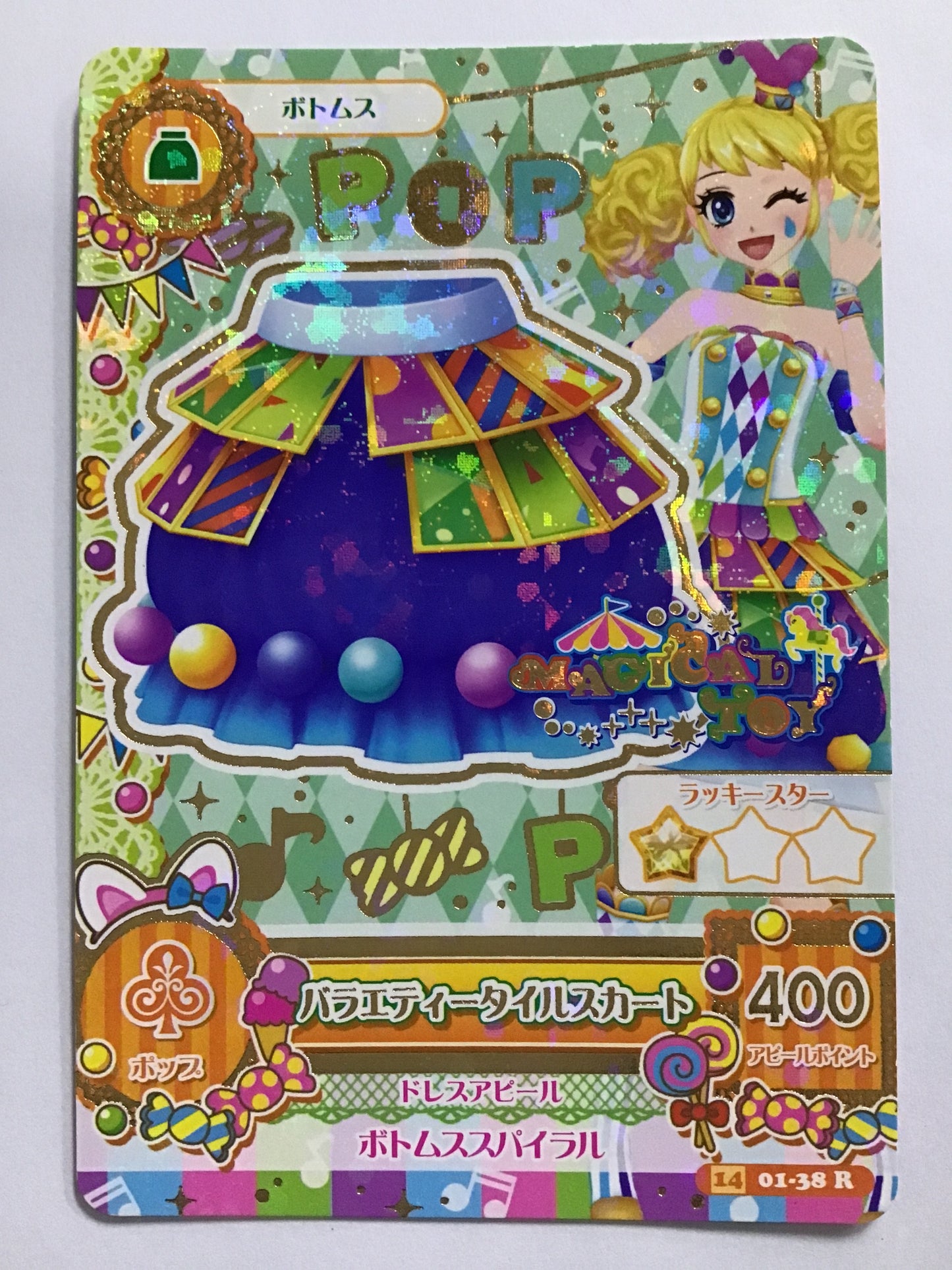 [JP] バラエティータイルスカート/バラエティータイルスカート/ﾊﾞﾗｴﾃｨｰﾀｲﾙｽｶｰﾄ - 1401-38/R