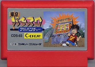 [JP] 東京パチスロアドベンチャー - FC864 Famicom NES Japan Import