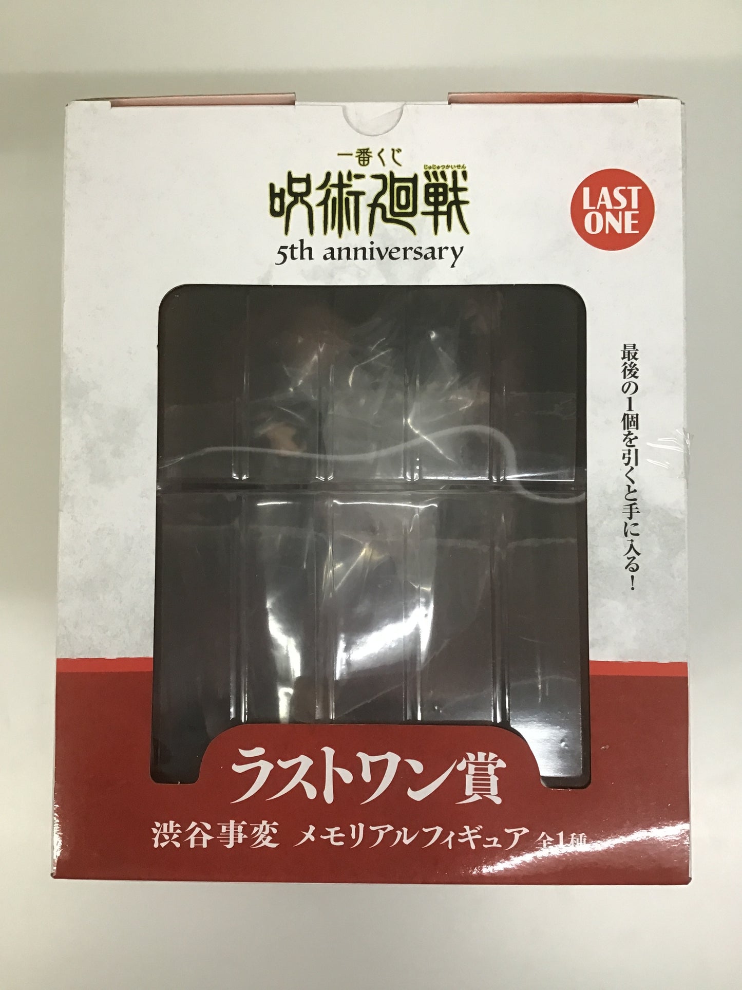一番くじ 呪術廻戦 5th anniversary ラストワン賞 渋谷事変 メモリアルフィギュア