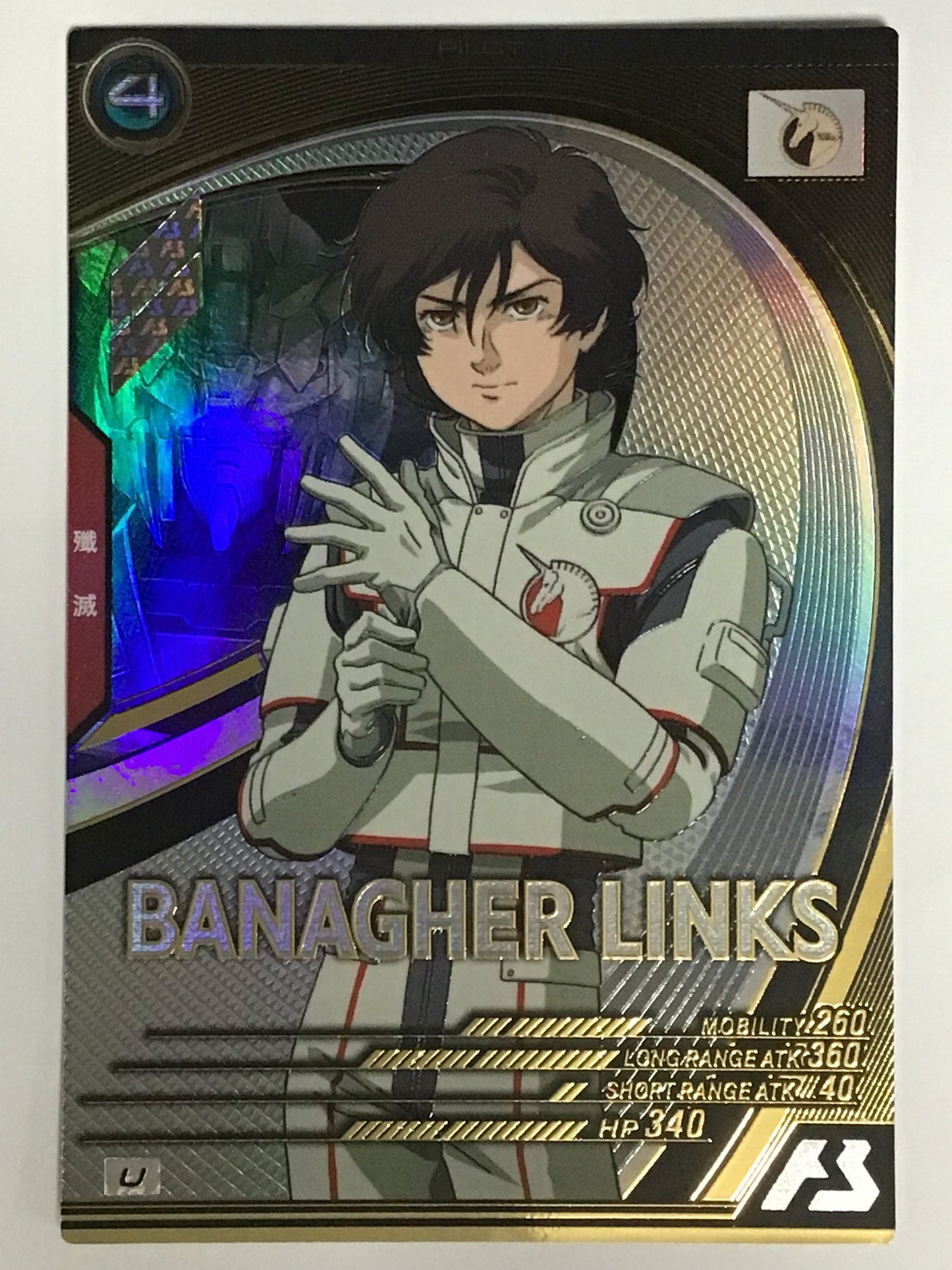 [EN] Banagher Links/Banagher Links/Banagher Links - FQ03-041/U