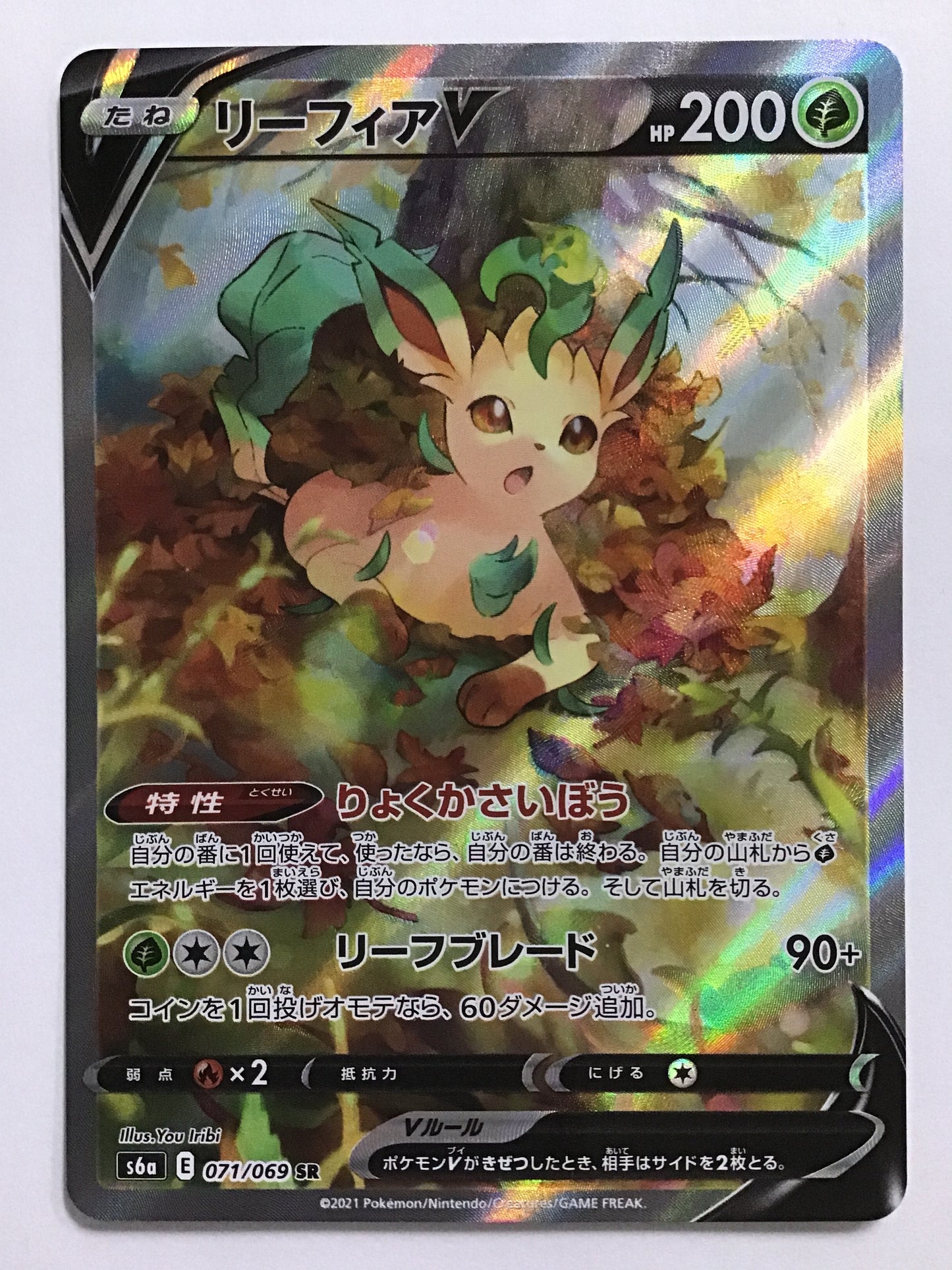 [JP] リーフィアV/リーフィアブイ/ﾘｰﾌｨｱﾌﾞｲ - s6a 071/069 /SR