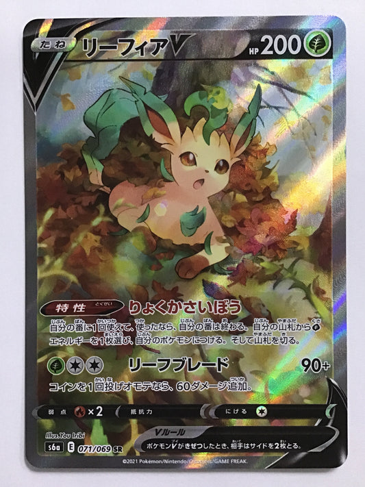 [JP] リーフィアV/リーフィアブイ/ﾘｰﾌｨｱﾌﾞｲ - s6a 071/069 /SR