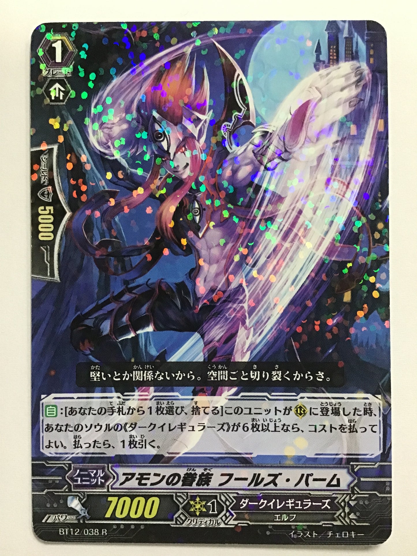 [EN] Amon's Kin, Fool's Palm - BT12/038/R/