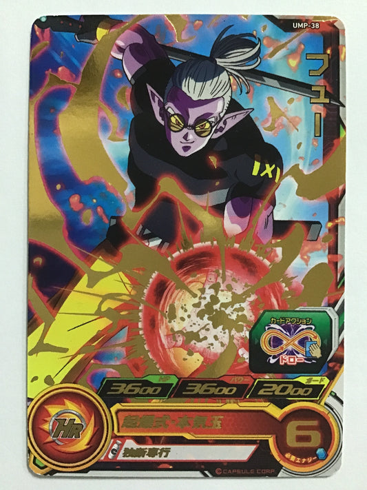 [JP] フュー/フュ－/ﾌｭ- - UMP-38/P (箔押し)