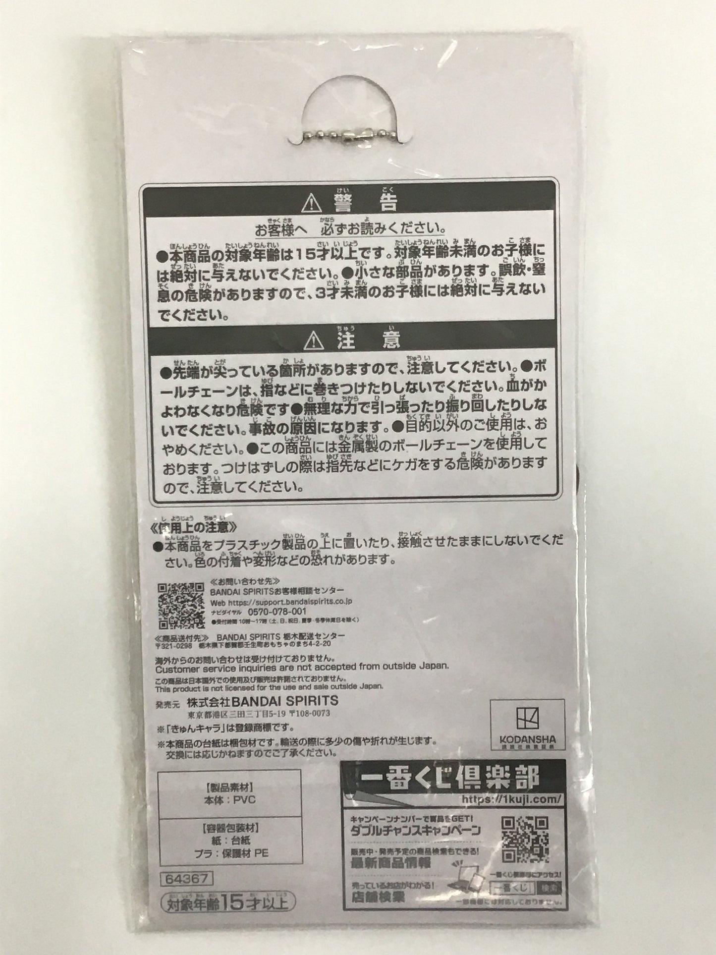 一番くじ 五等分の花嫁∽ 〜五つ子セレブレーション〜 I賞 ラバーチャーム  中野四葉