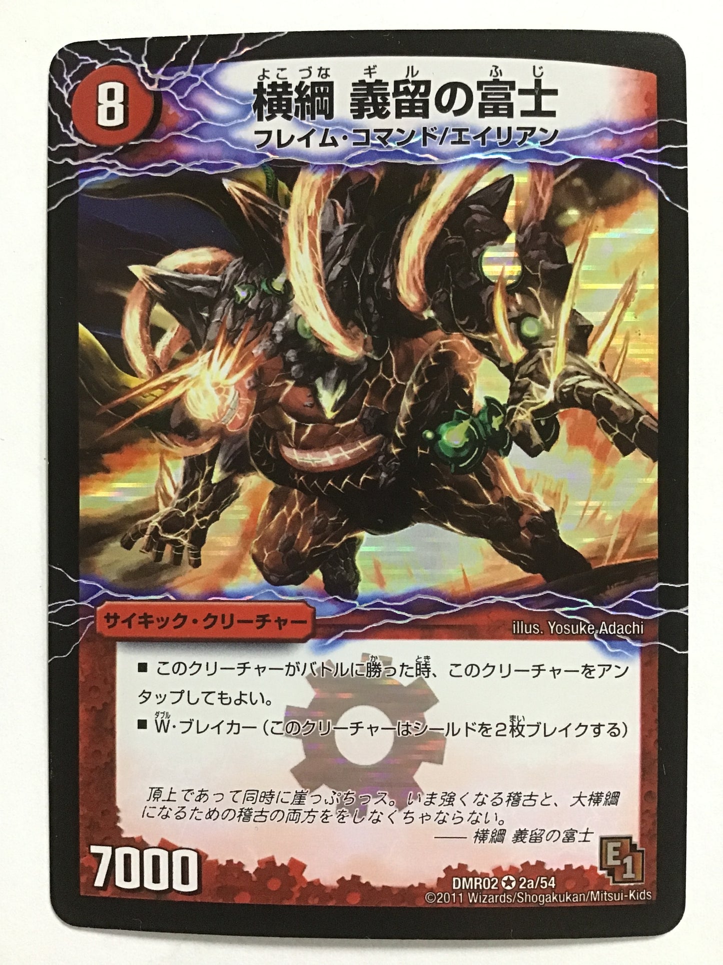 [JP] 横綱 義留の富士/雲龍 ディス・イズ・大横綱/ヨコヅナギルノフジウンリュウディスイズオオヨコヅナ/ﾖｺﾂﾞﾅｷﾞﾙﾉﾌｼﾞｳﾝﾘｭｳﾃﾞｨｽｲｽﾞｵｵﾖｺｽﾞﾅ - DMR02 2a/54/VR