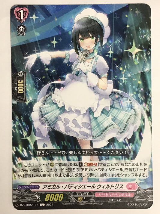 [JP] アミカル・パティシエール ウィルトリス/アミカルパティシエールウィルトリス/ｱﾐｶﾙﾊﾟﾃｨｼｴｰﾙｳｨﾙﾄﾘｽ - DZ-BT05/118/C