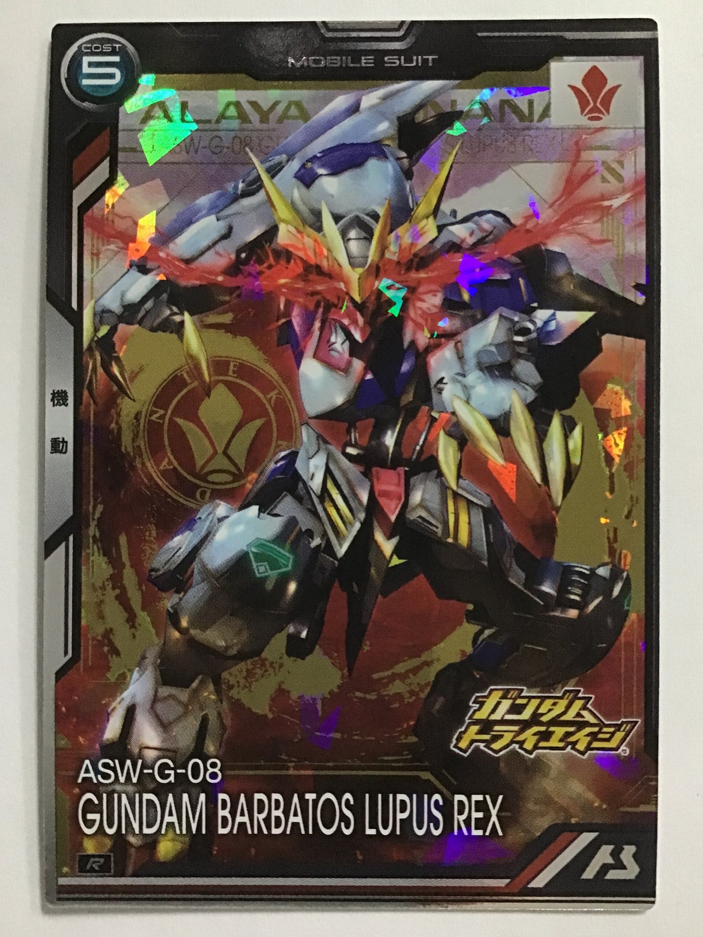 [EN] Gundam Barbatos Lupus Rex/Gundam Barbatos Lupus Rex/Gundam Barbatos Lupus Rex - BP06-011/R