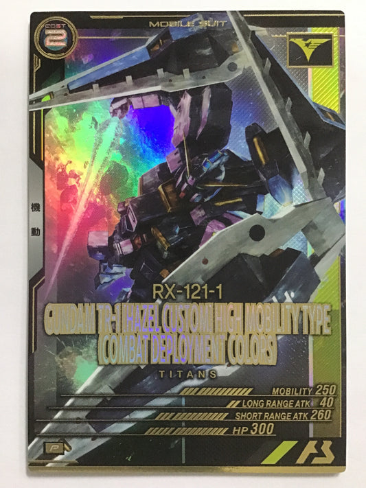 [JP] ガンダムTR-1[ヘイズル改]高機動仕様(実戦配備カラー）/ガンダムＴＲ－１ヘイズルカイ/ｶﾞﾝﾀﾞﾑTR-1ﾍｲｽﾞﾙｶｲｺｳｷﾄﾞｳｼﾖｳ - VE01-006/P