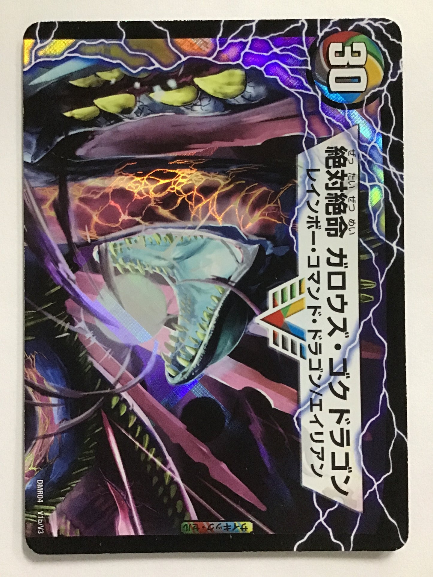 [JP] 激沸騰！オンセン・ガロウズ〔絶対絶命ガロウズ・ゴクドラゴン〕/ゲキフットウオンセンガロウズ/ｹﾞｷﾌｯﾄｳｵﾝｾﾝｶﾞﾛｳｽﾞ - DMR04 V1a/V3/-