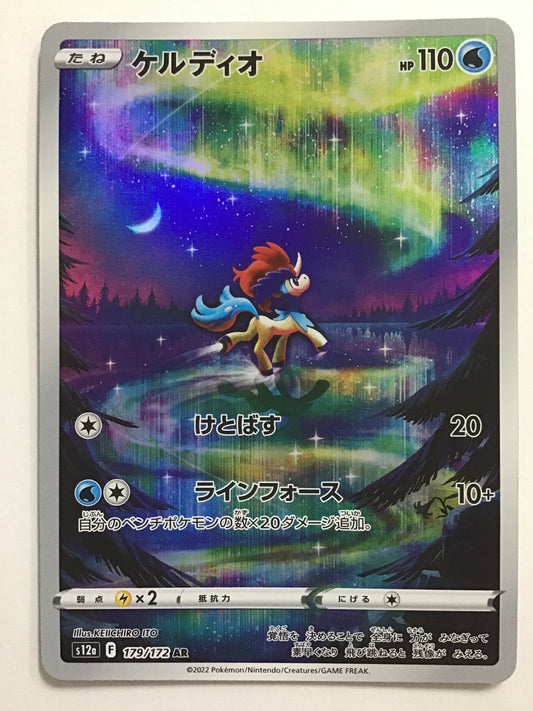[JP] ケルディオ/ケルディオ/ｹﾙﾃﾞｨｵ - S12a 179/172/AR