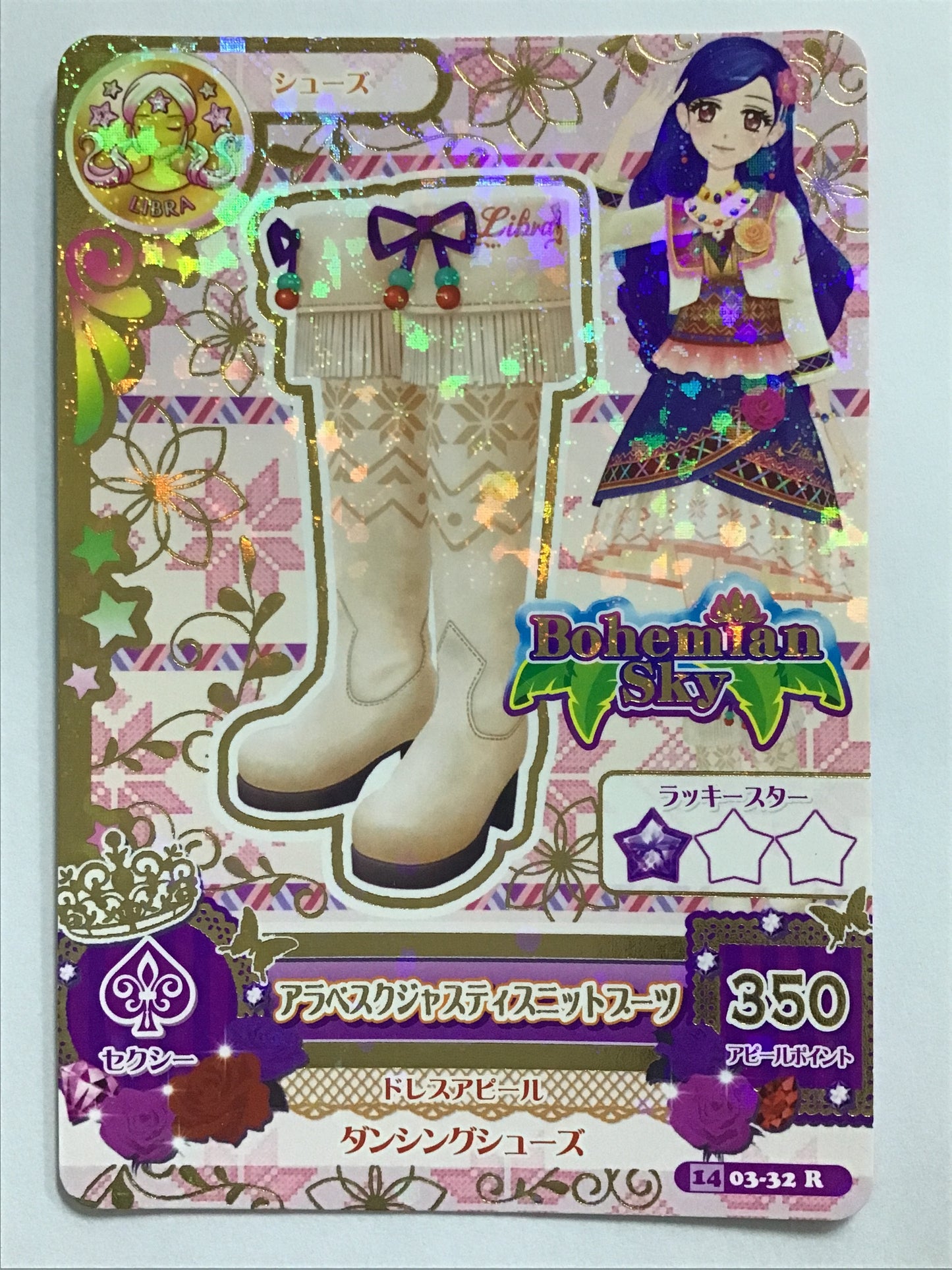 [JP] アラベスクジャスティスニットブーツ/アラベスクジャスティスニットブー/ｱﾗﾍﾞｽｸｼﾞｬｽﾃｨｽﾆｯﾄ - 1403-32/R