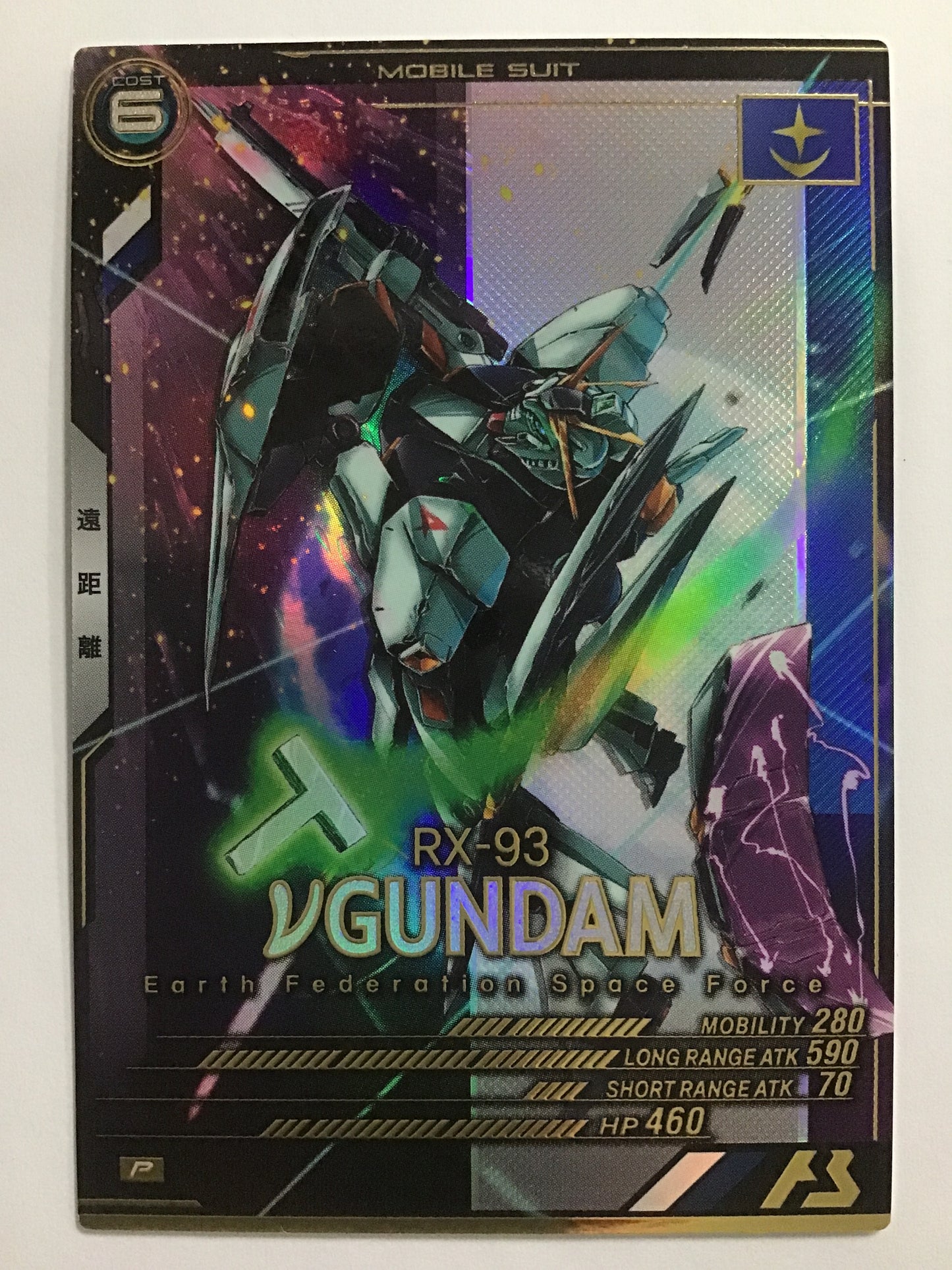 [JP] νガンダム/ニューガンダム/ﾆｭｰｶﾞﾝﾀﾞﾑ - FQB06-001/P