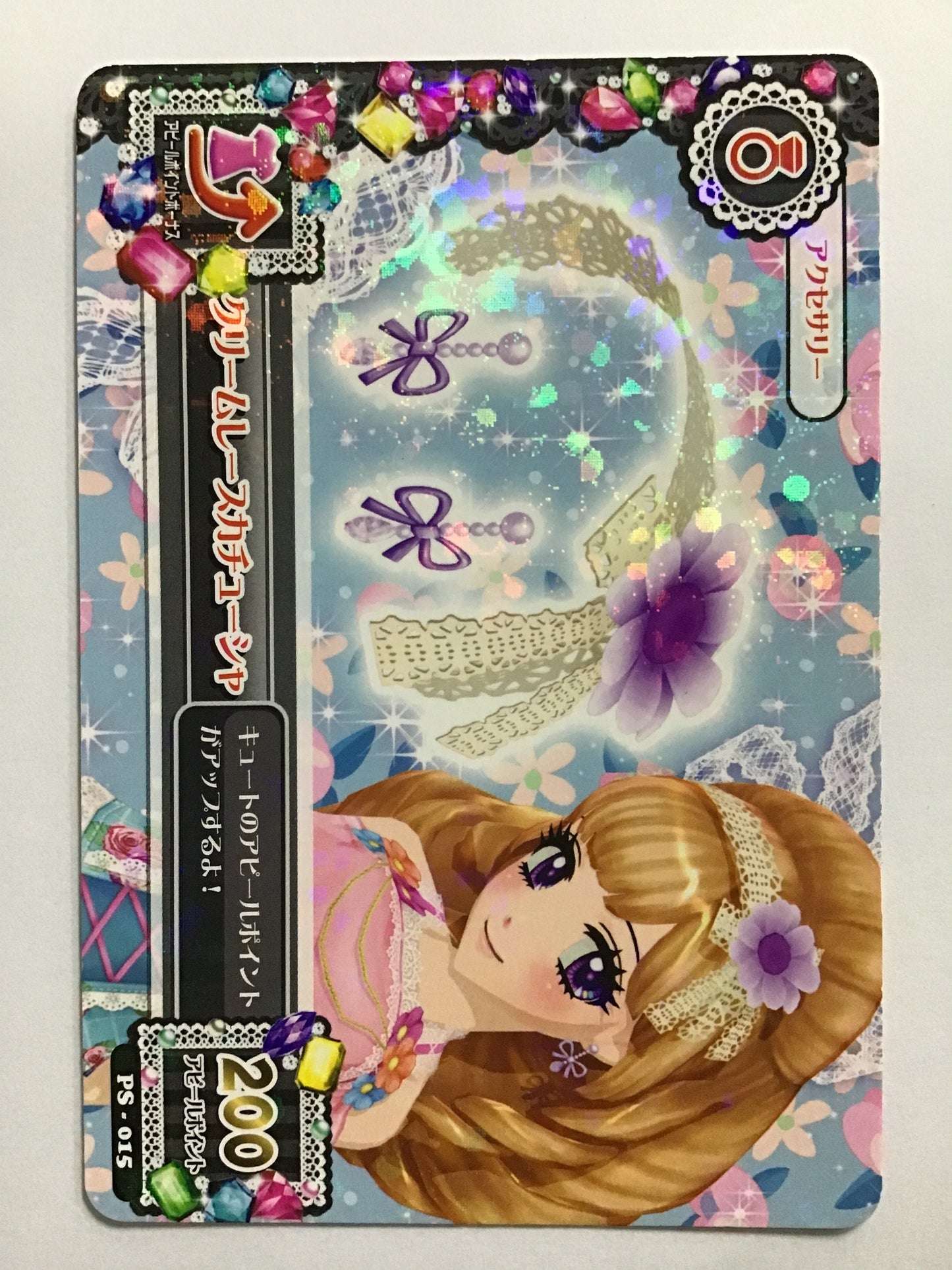 [JP] クリームレースカチューシャ/クリームレースカチューシャ/ｸﾘｰﾑﾚｰｽｶﾁｭｰｼｬ - PS-015/