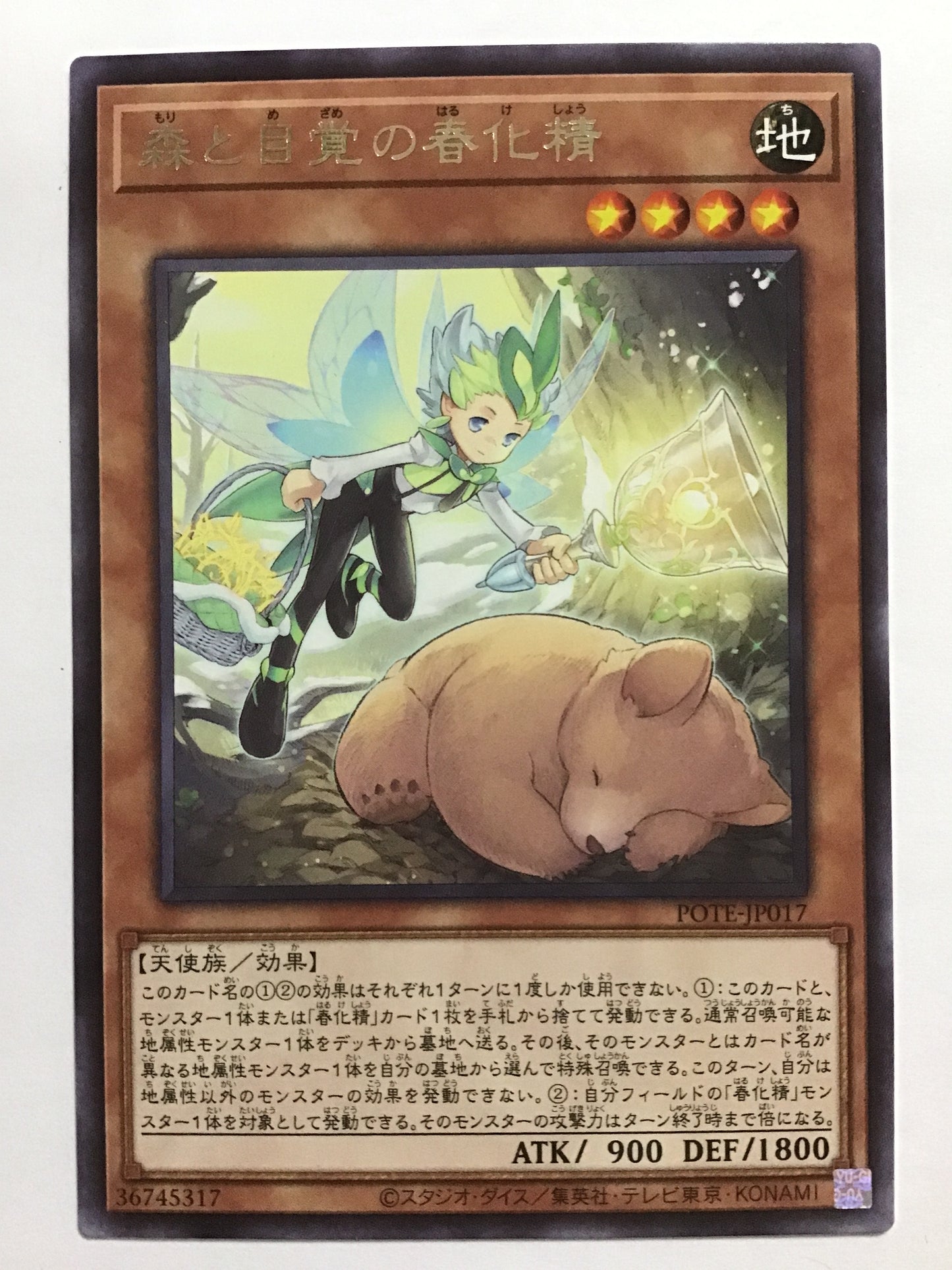 [EN] Vernusylph of the Thawing Mountains/Vernusylph of the Thawing Mountains/VERNUSYLPH OF THE THAWING MOUNTAINS - POTE-JP017 R/R/