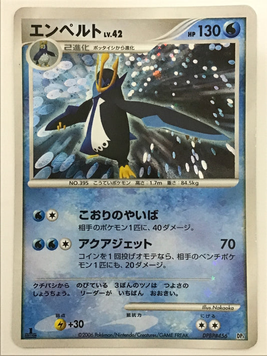 [JP] エンペルト Lv.42/エンペルト/ｴﾝﾍﾟﾙﾄ- DP1 DPBP#456/- (1ED)