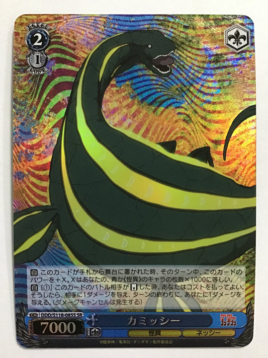 [JP] カミッシー/カミッシー/ｶﾐｯｼｰ - DDD-S118-085S