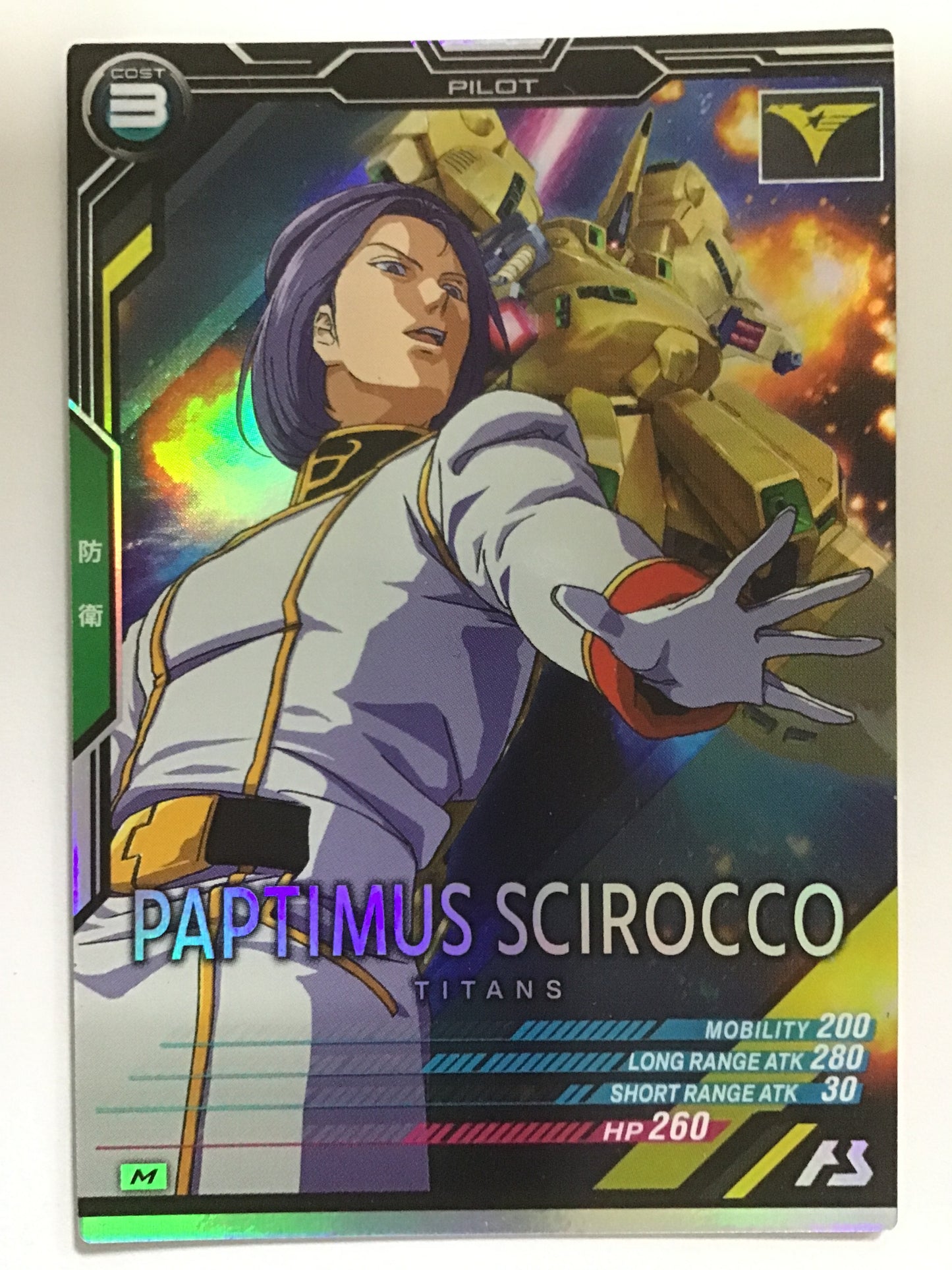 [JP] パプテマス・シロッコ/パプテマスシロッコ - VE01-042/M