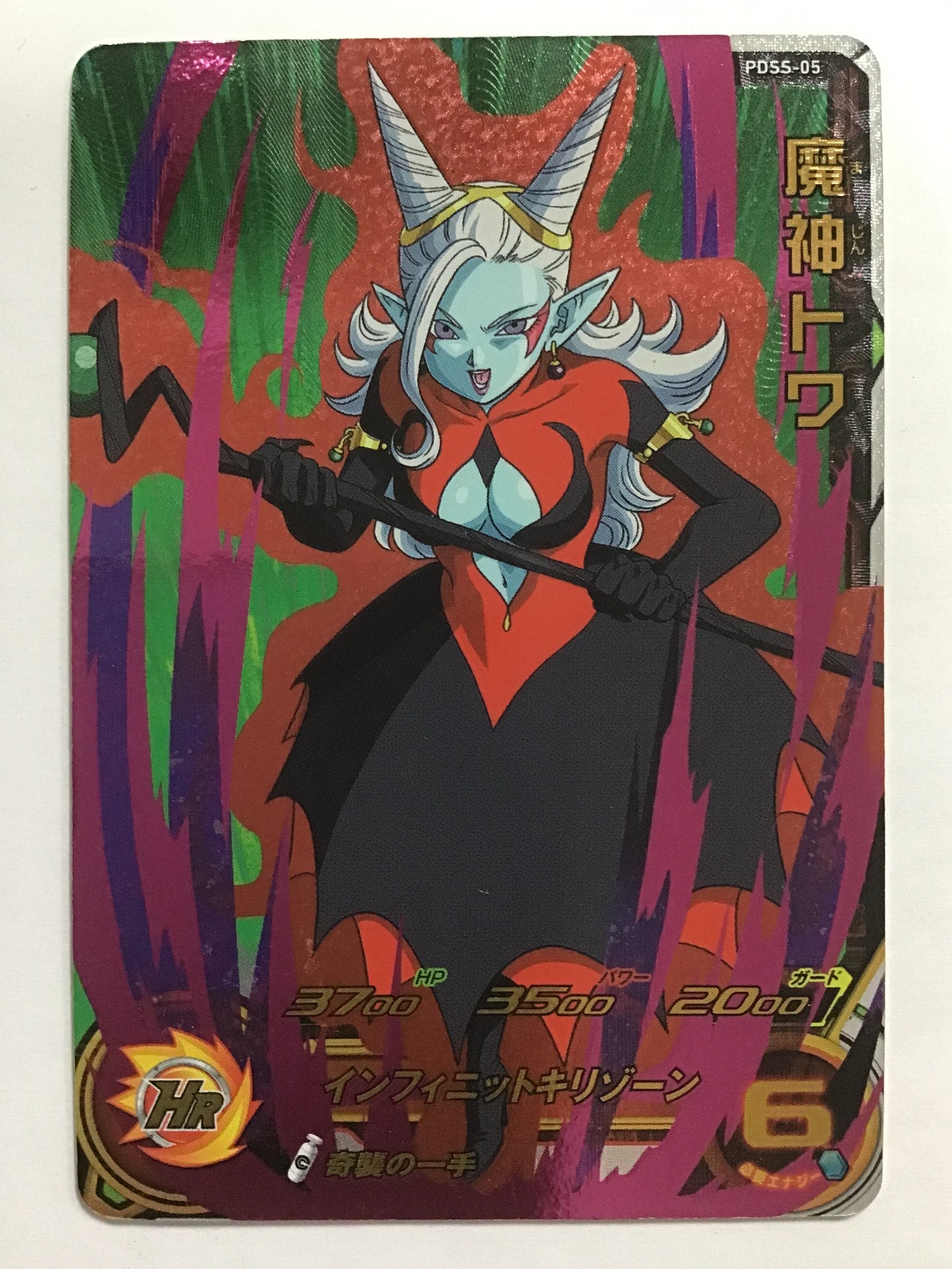 [JP] Majin Towa / Majintowa / Majintowa - PDSS-05/PR