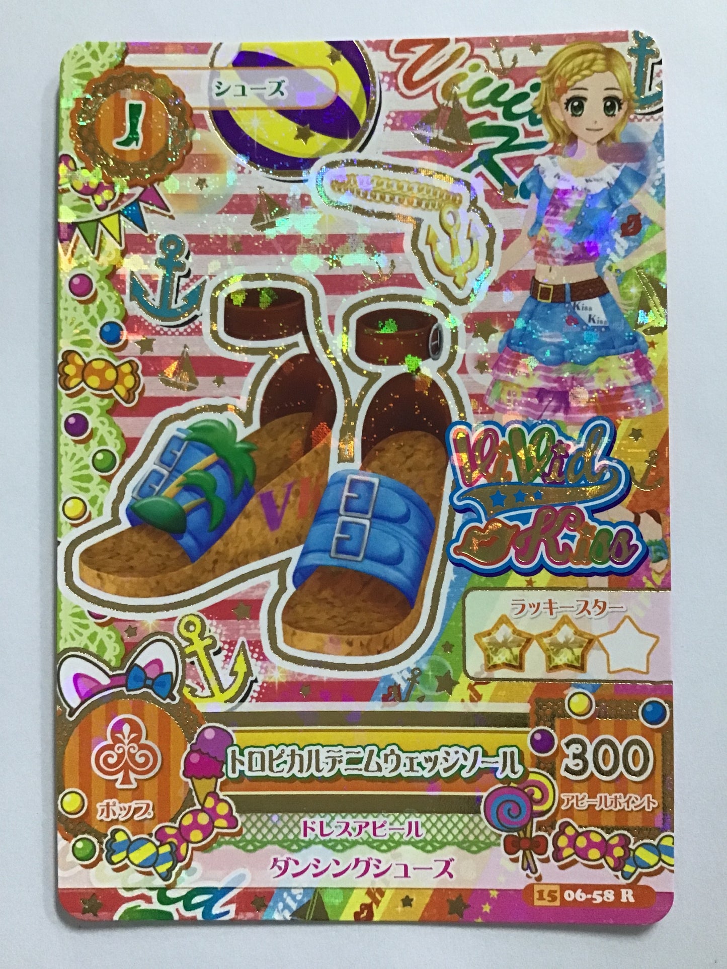 [EN] Tropical Denim Wedge Sole/Tropical Denim Wedge Sole/Tropical Denim Wedge Sole - 1506-58/R
