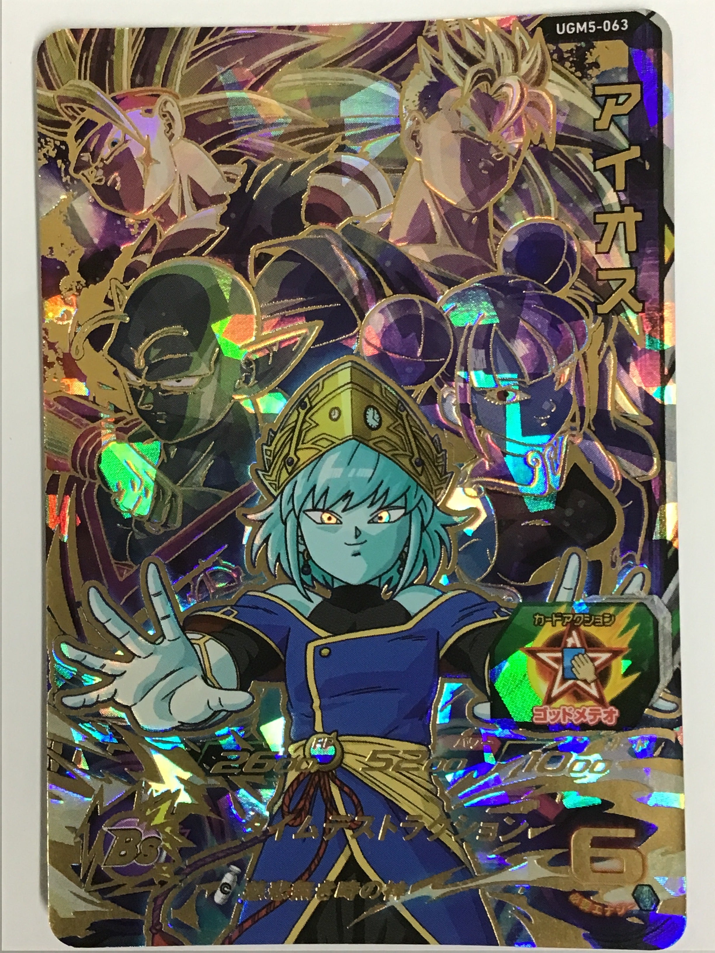 ドラゴンボールヒーローズ [JP] アイオス/UGM10-CP1/【なんやかん屋