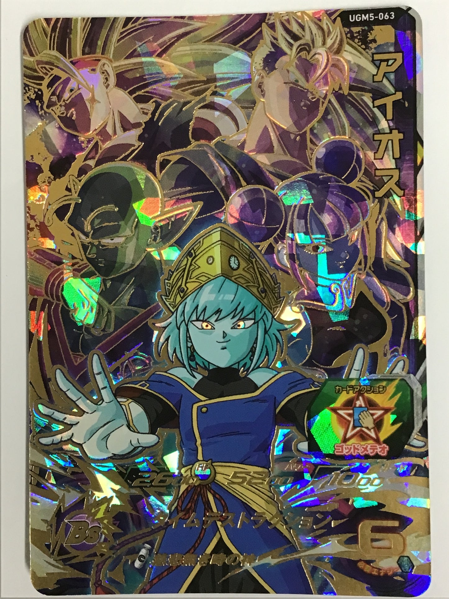 [JP] アイオス/アイオス/ｱｲｵｽ - UGM5-063/UR