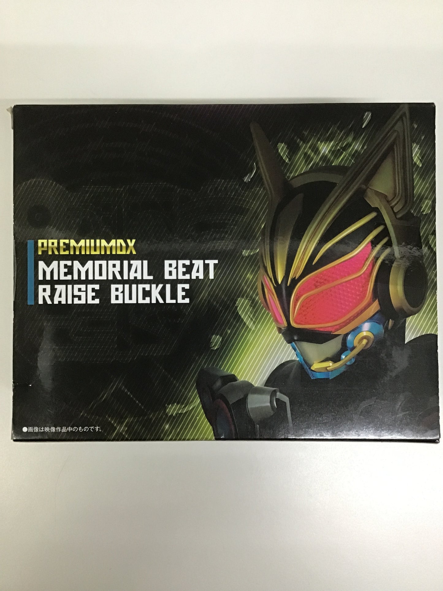仮面ライダーギーツ PREMIUM DX メモリアルビートレイズバックル