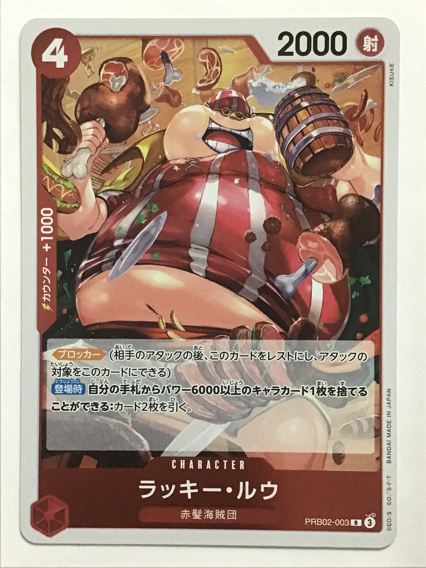 [EN] Lucky Roux - PRB02-003/R/