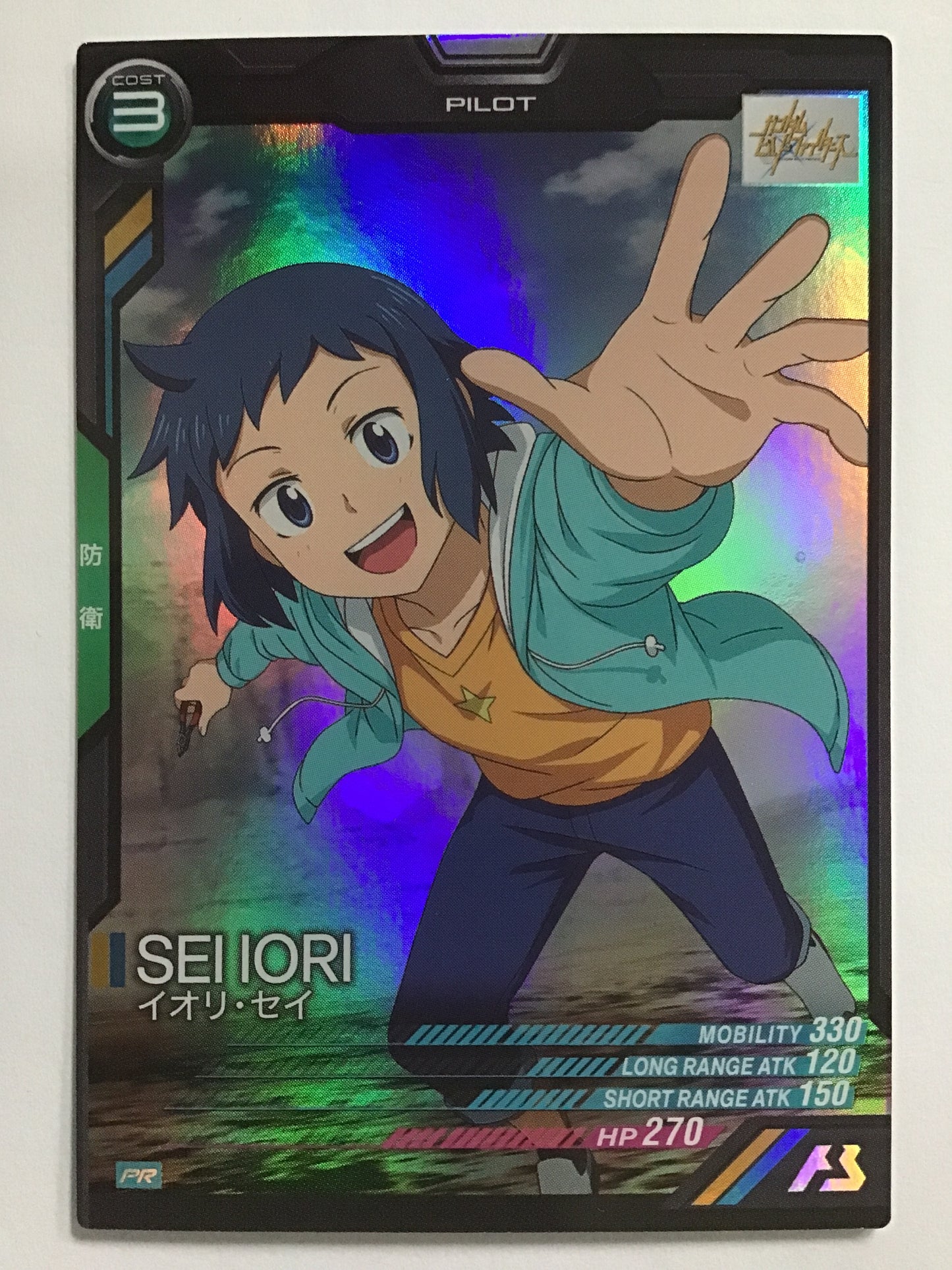 [EN] Iori Sei/IoriSei/IORISEI - PR-044/PR