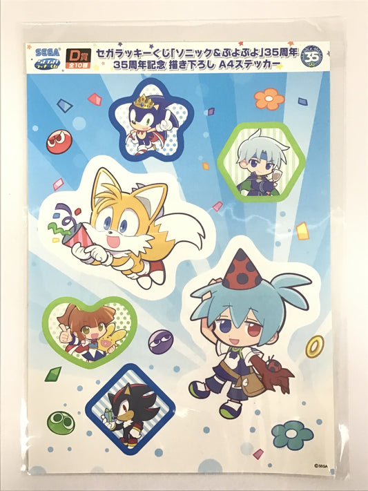 SEGA ラッキーくじ 「ソニック＆ぷよぷよ」35周年 D賞 35周年記念 描き下ろし A4ステッカー