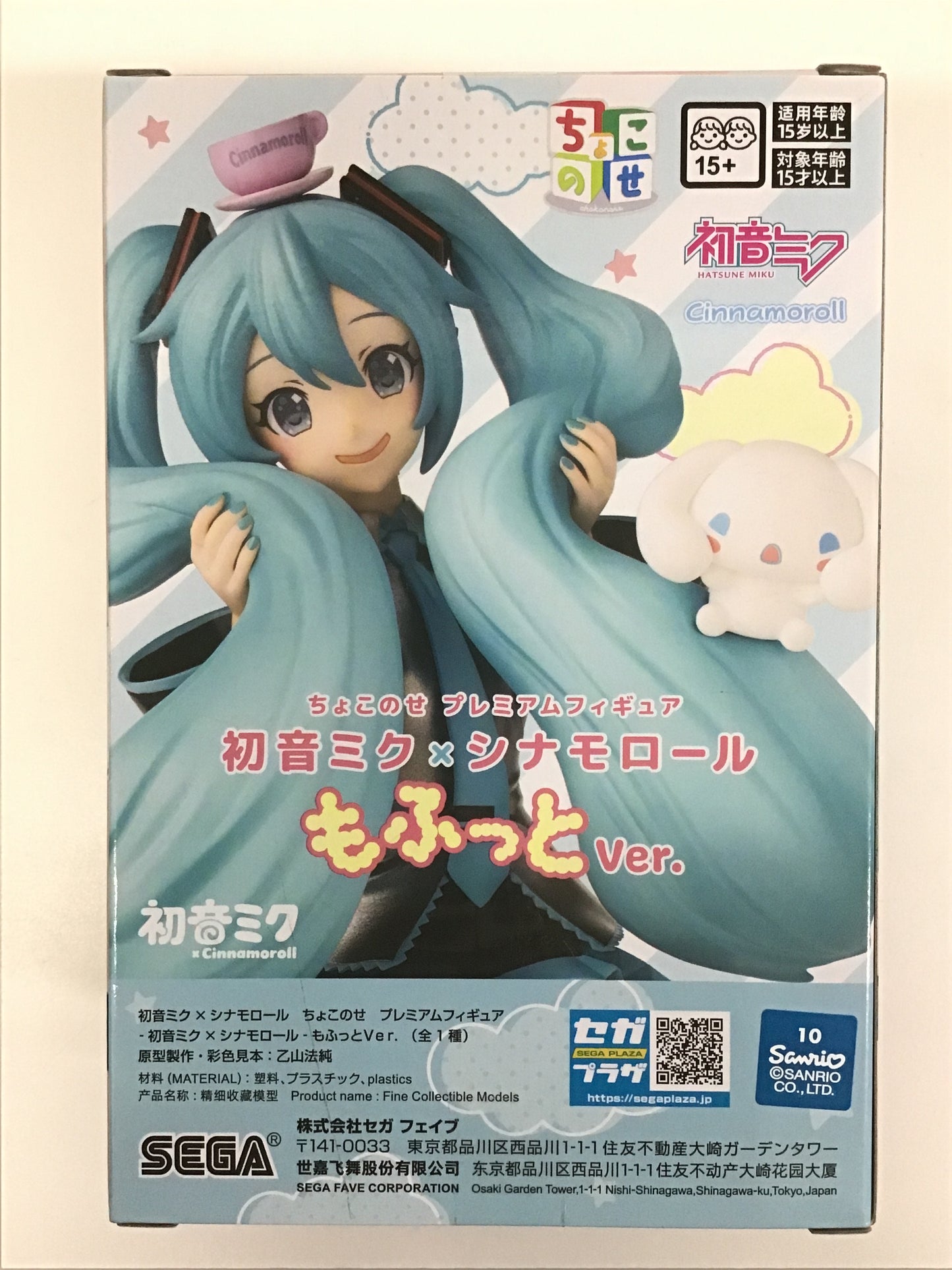 プライズ 初音ミク×シナモロール ちょこのせプレミアムフィギュア 初音ミク×シナモロール もふっとVer. 初音ミク