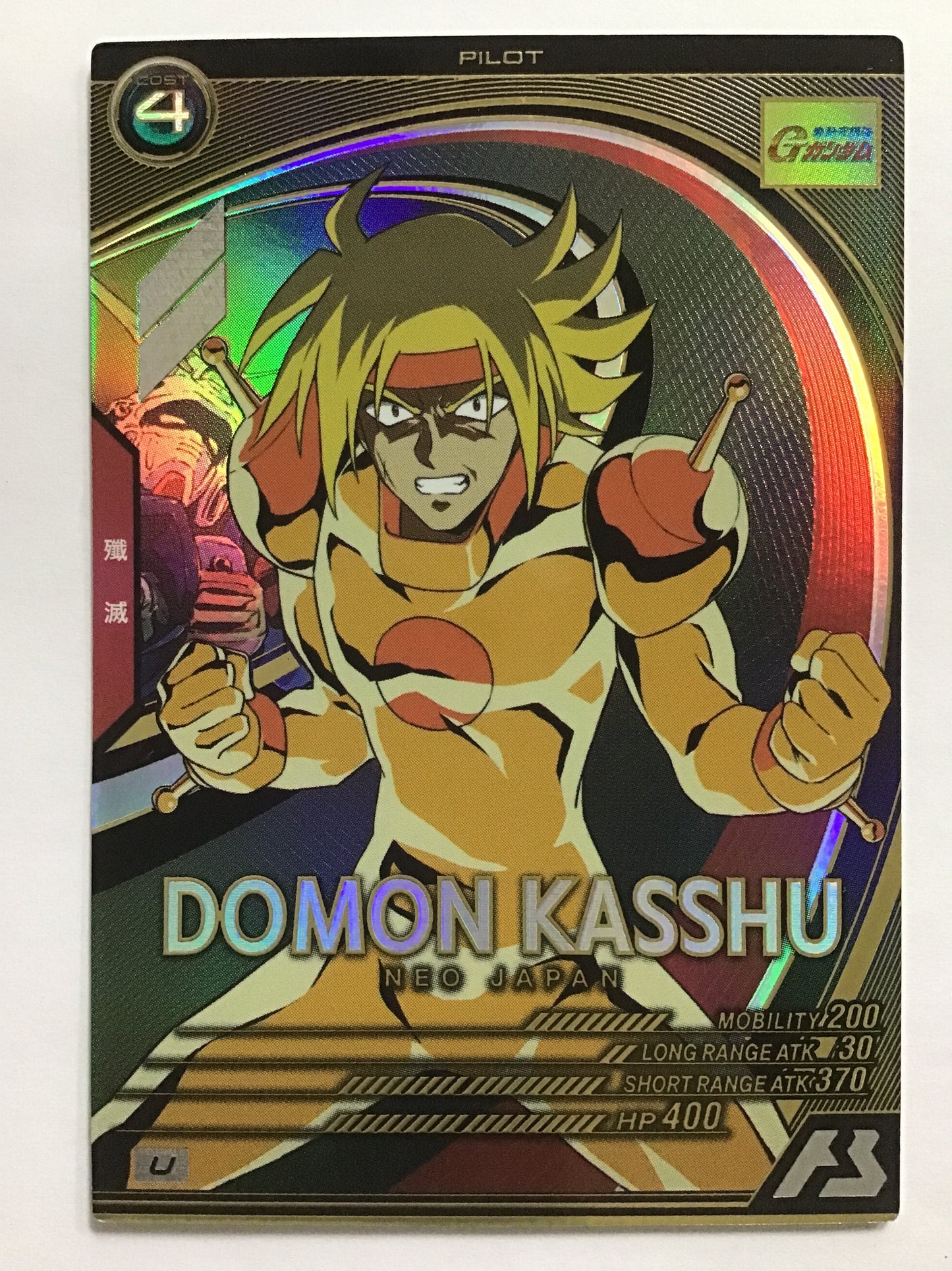 [JP] ドモン・カッシュ/ドモンカッシュ/ﾄﾞﾓﾝｶｯｼｭ - FQ02-044/U