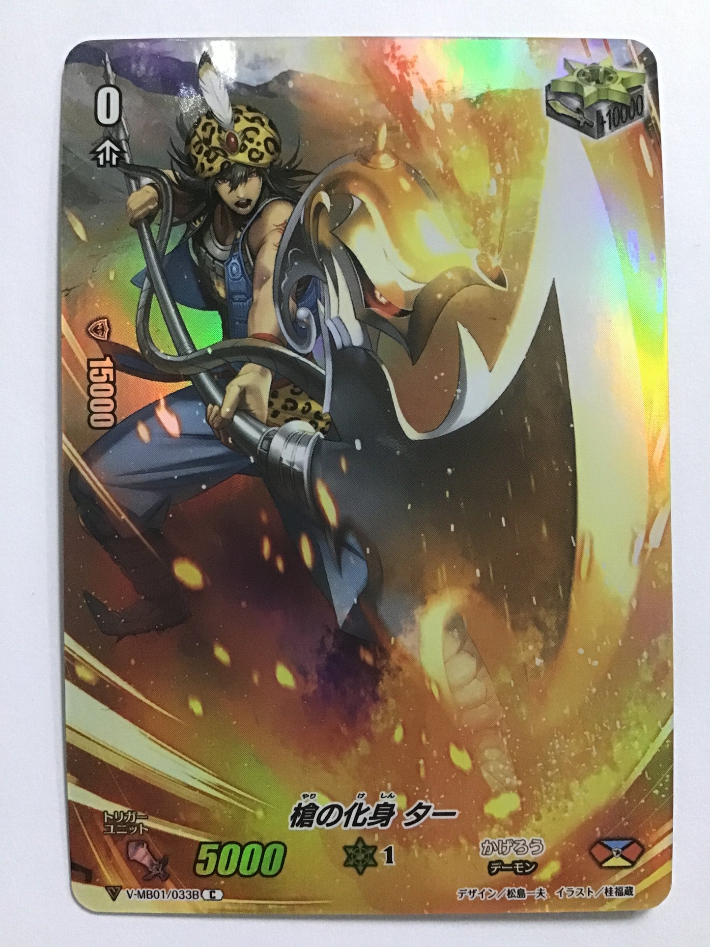 [JP] Spear Incarnation Tar/Yarinoke Sinter/Yarinoke Sinter - V-MB01/033B/C