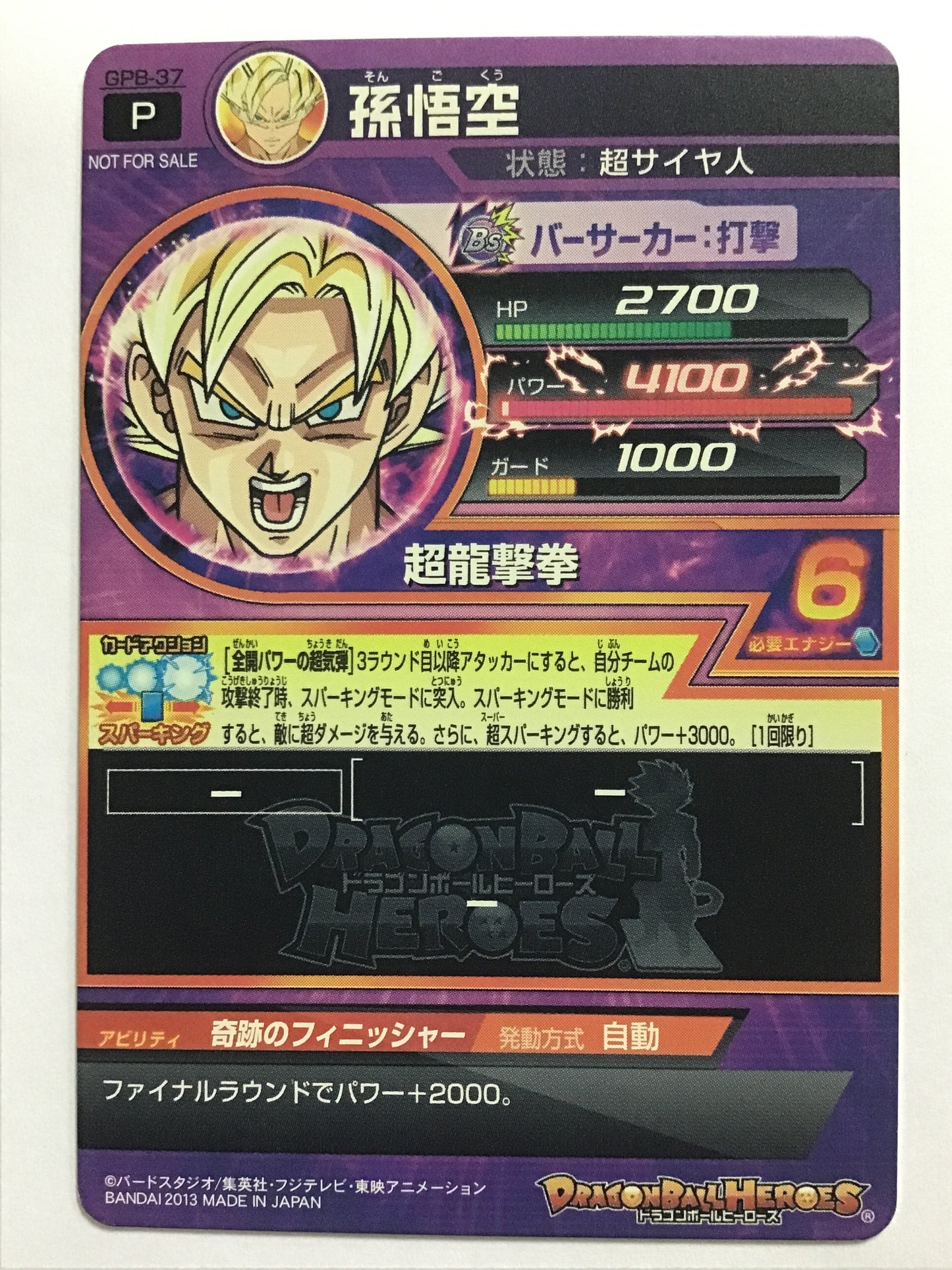 [JP] Son Goku/Songoku/Songoku - GPB-37/PR