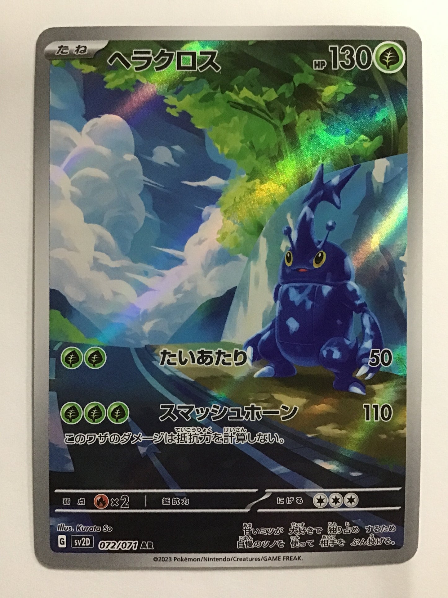 [JP] ヘラクロス/ヘラクロス/ﾍﾗｸﾛｽ - SV2D 072/071/AR