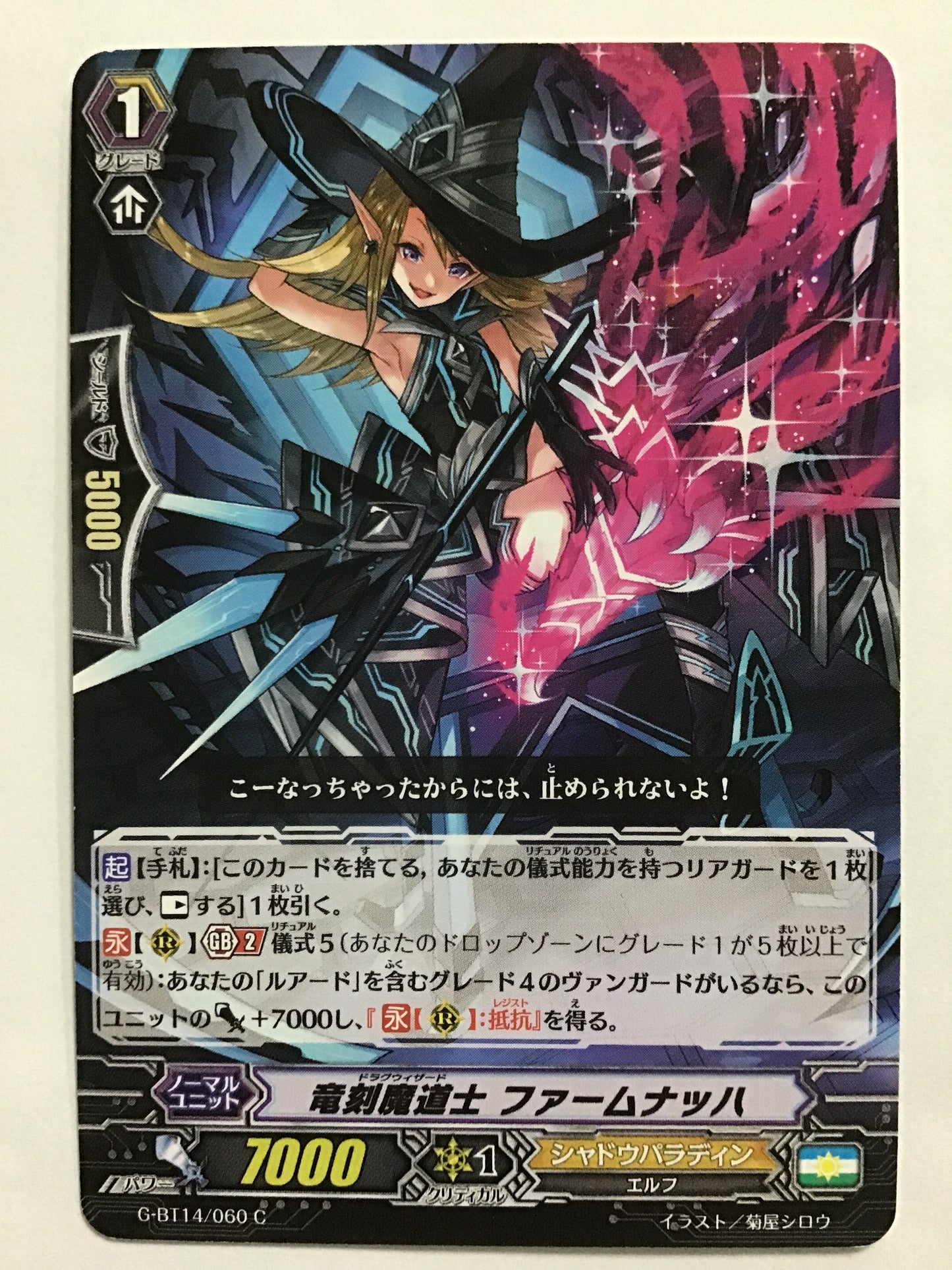 [JP] Dragonmark Mage Farm Nach/Drag Wizard Farm/Drag Wizard Farm - G-BT14/060/C