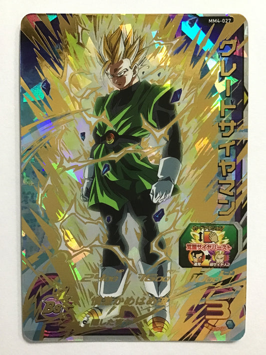 [JP] グレートサイヤマン/グレートサイヤマン/ｸﾞﾚｰﾄｻｲﾔﾏﾝ - MM4-027/UR