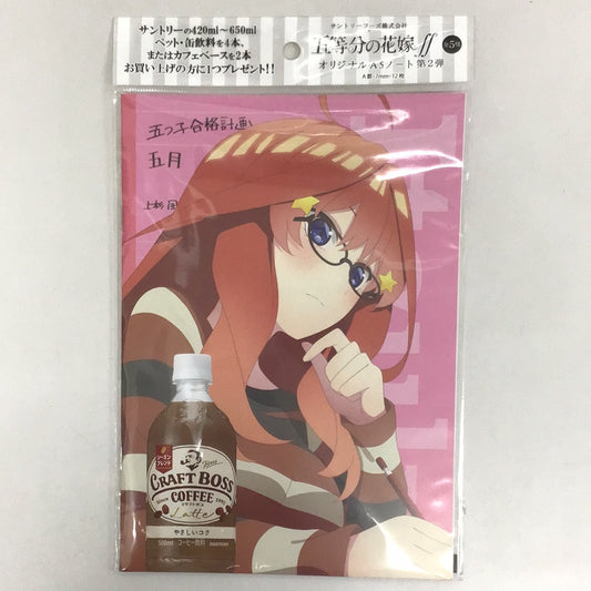 Suntory Foods Co., Ltd. x The Quintessential Quintuplets∬ Part 2 Original A5 Note Satsuki Nakano