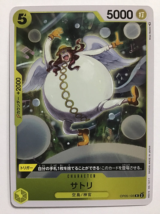 [JP] サトリ/サトリ/ｻﾄﾘ - OP05-105/R (✐)