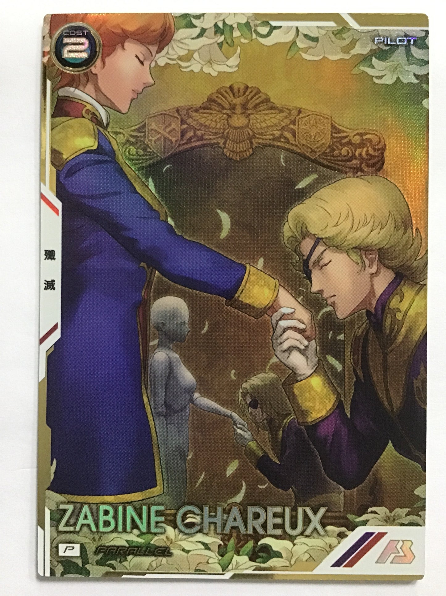 [EN] Sabine Chare/Sabine Chare/Sabine Chare - UT05-041/P/P